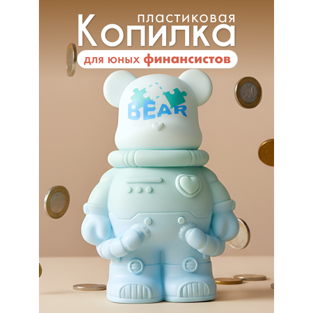 Копилка пластиковая iLikeGift Мишка