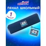 Пенал Юнландия