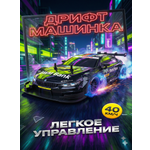 Автомобиль РУ BelliniToys BMW Дрифт кар на пульте управления 1:28