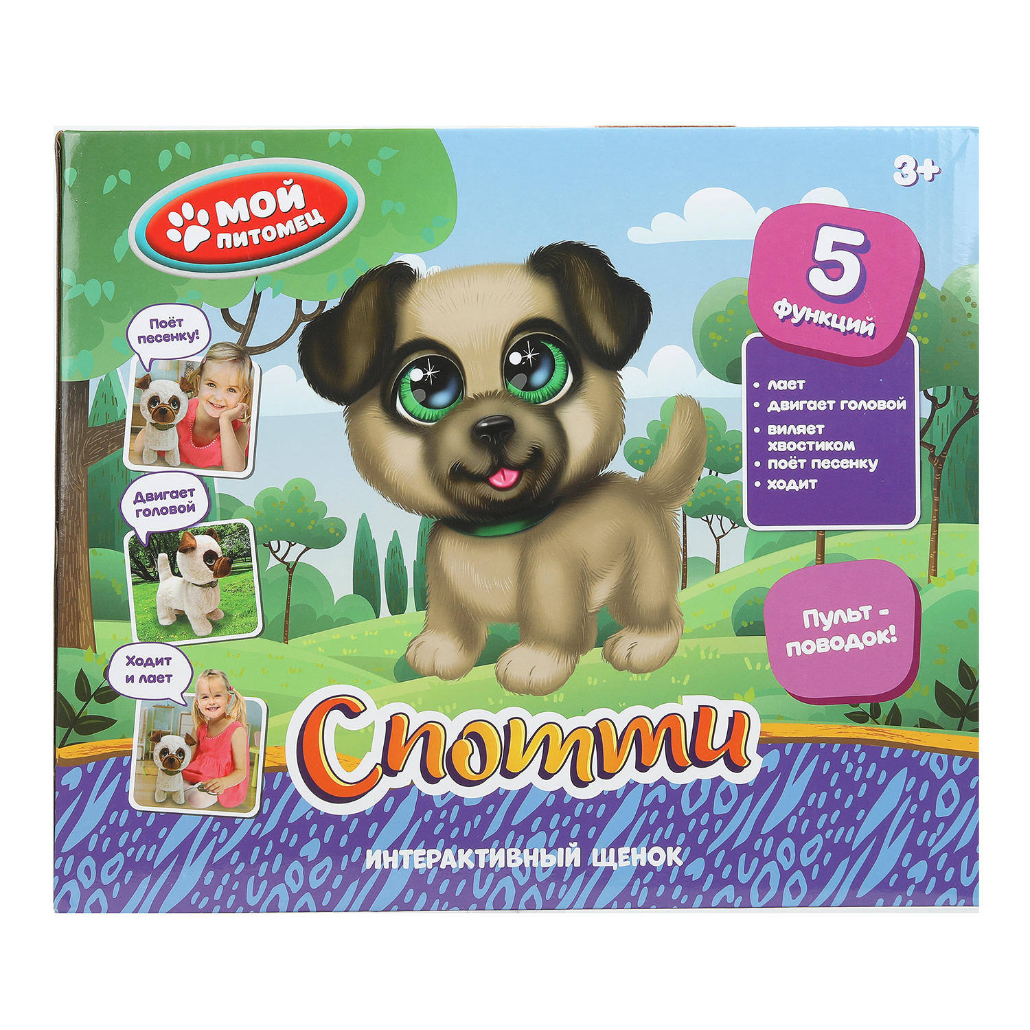 Игрушка мягкая Мой питомец Щенок Спотти - фото 11