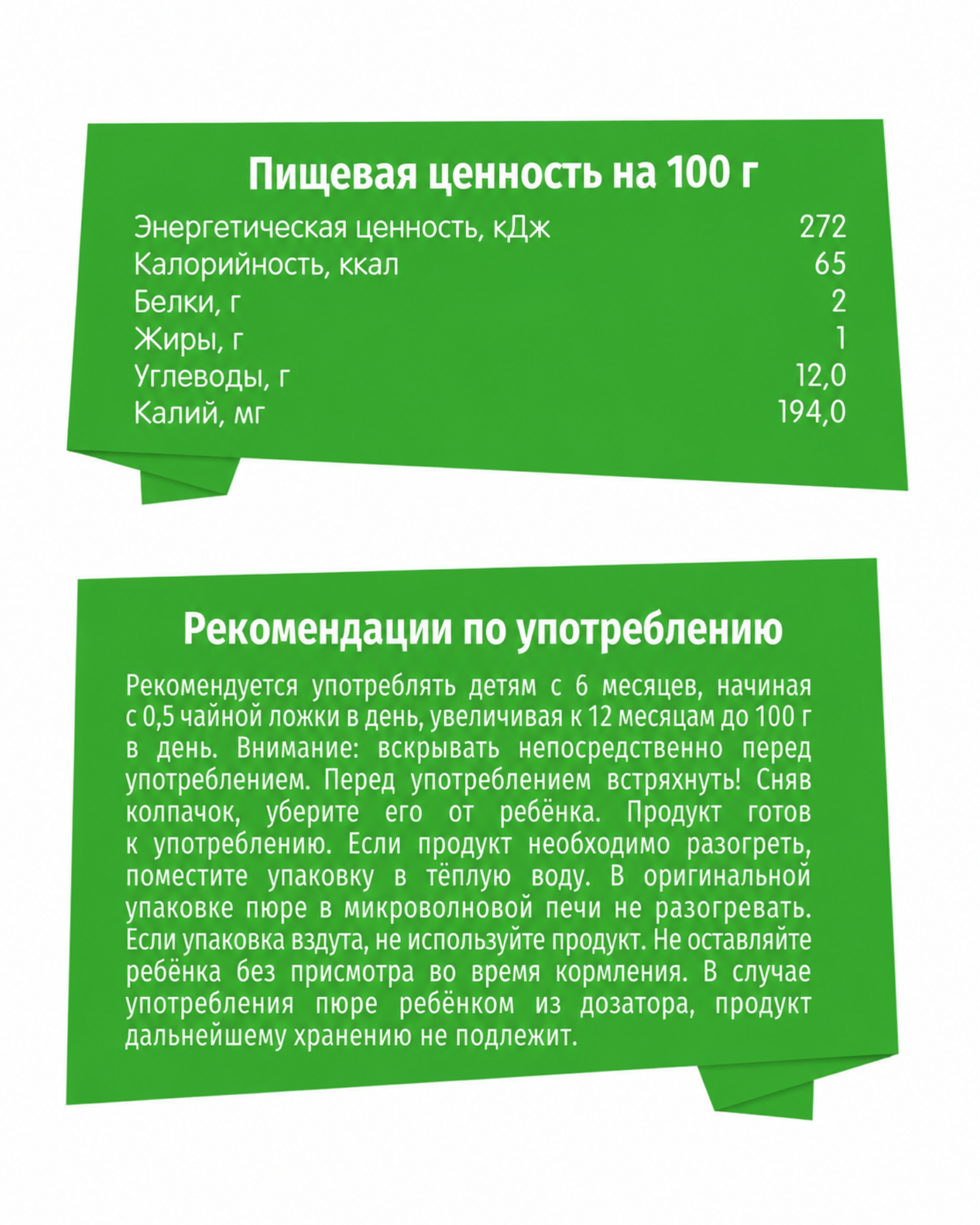 Пюре BabyGo с творогом манго абрикосом и персиком с 6 мес 90 г - фото 4