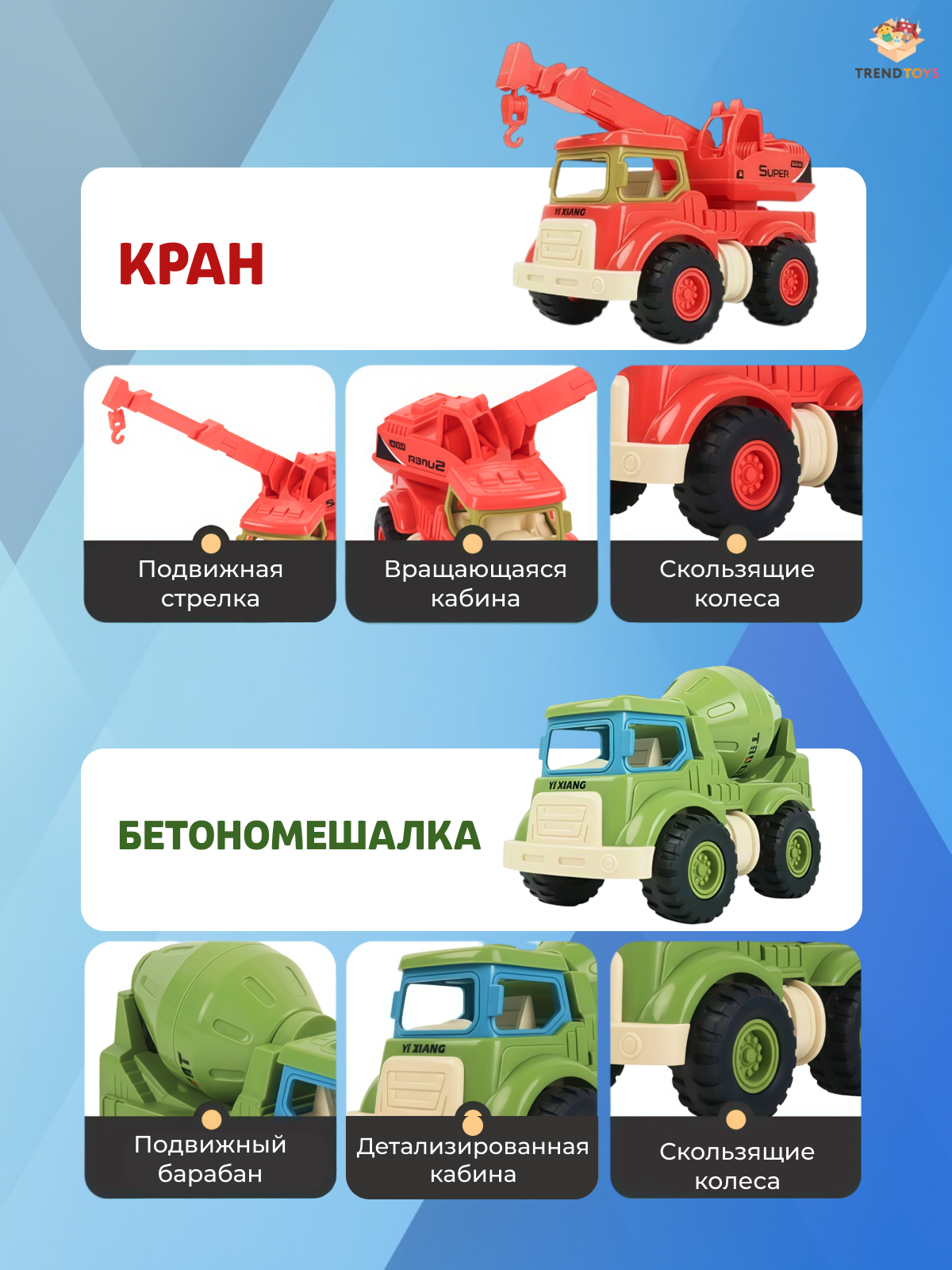 Игровой набор TrendToys Спецтехника 4 шт. LDG122 - фото 3