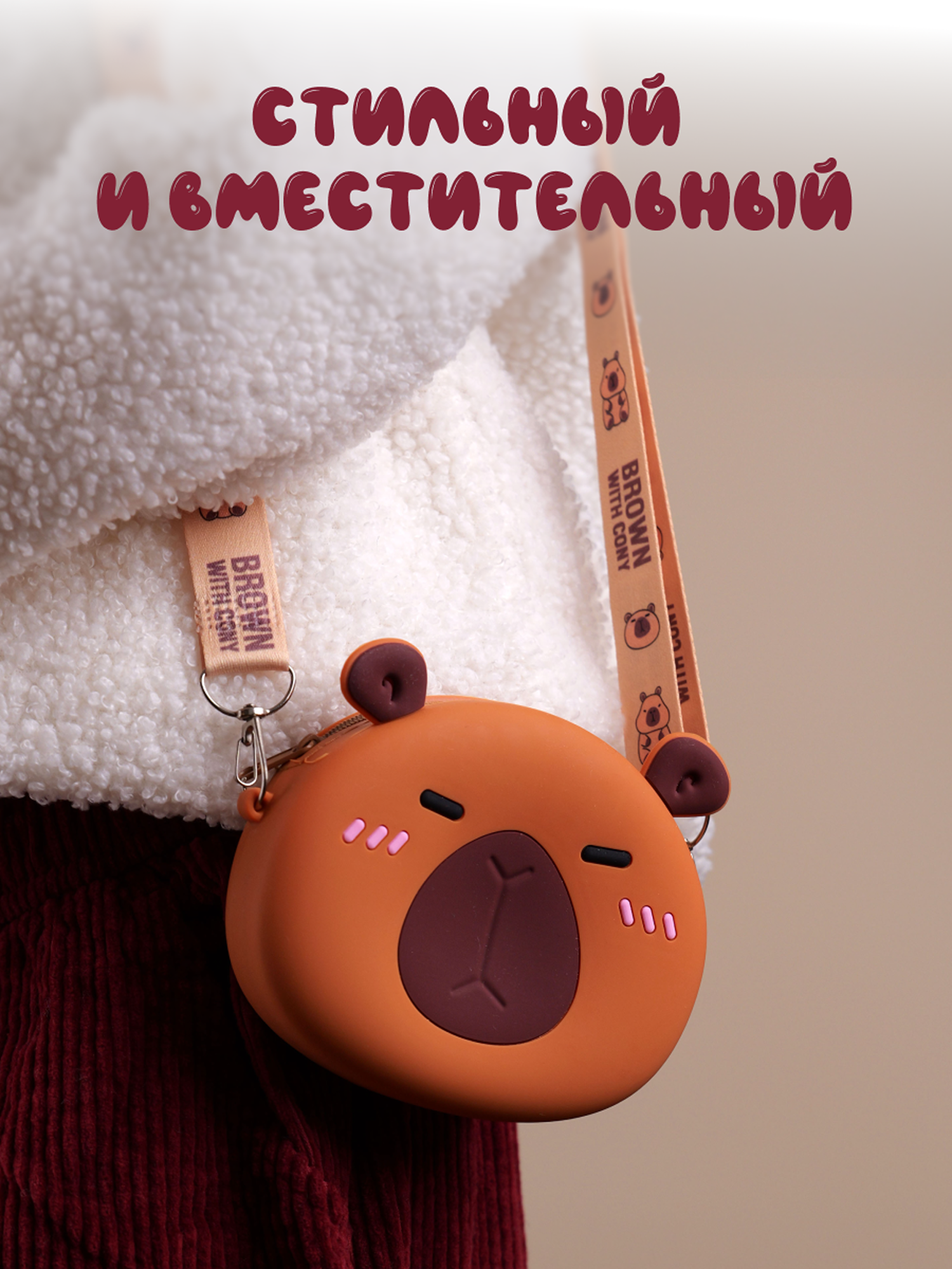 Сумочка Snuggles Bakery Капибара - фото 4