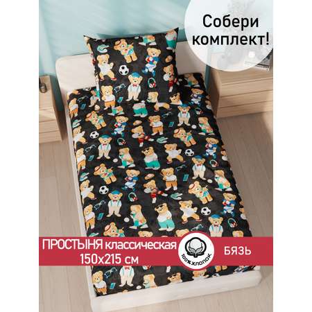 Простыня Сказка. Ральф