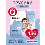 Трусики Brand For My Son ультратонкие 5 (12-20 кг) 136 шт.