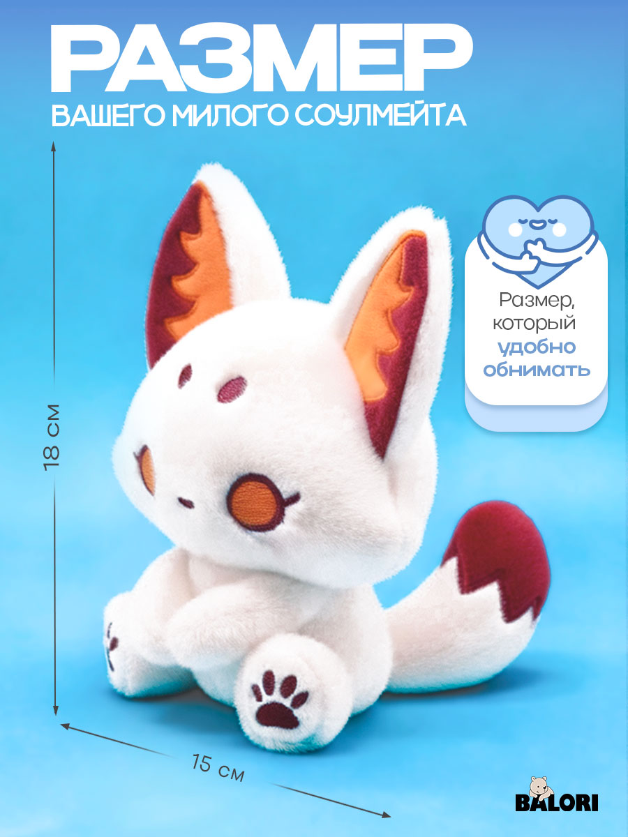 Мягкая игрушка Balori Лисенок - фото 2