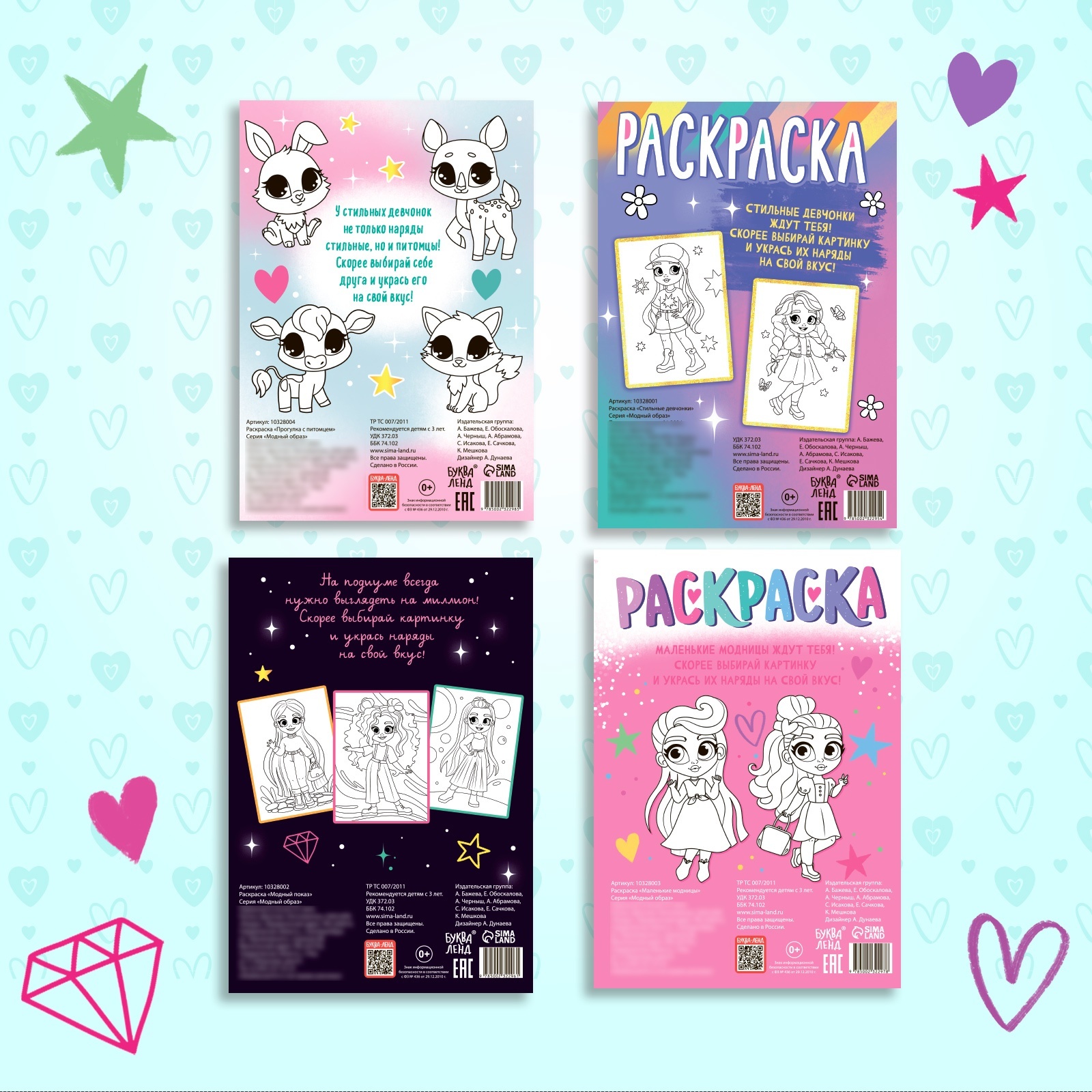 Набор раскрасок Буква-ленд Для девочек 4 шт по 16 стр формат А4 - фото 6