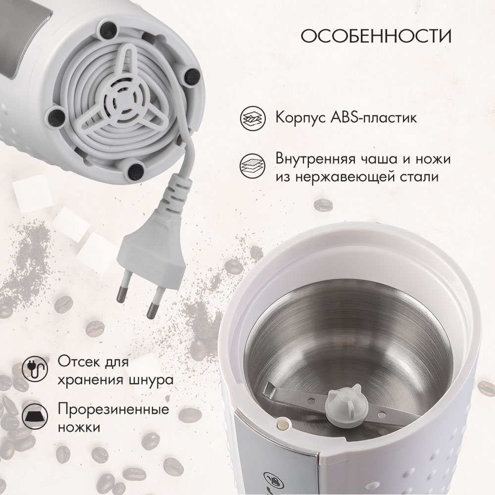 Кофемолка ENDEVER COSTA-1059 - фото 3
