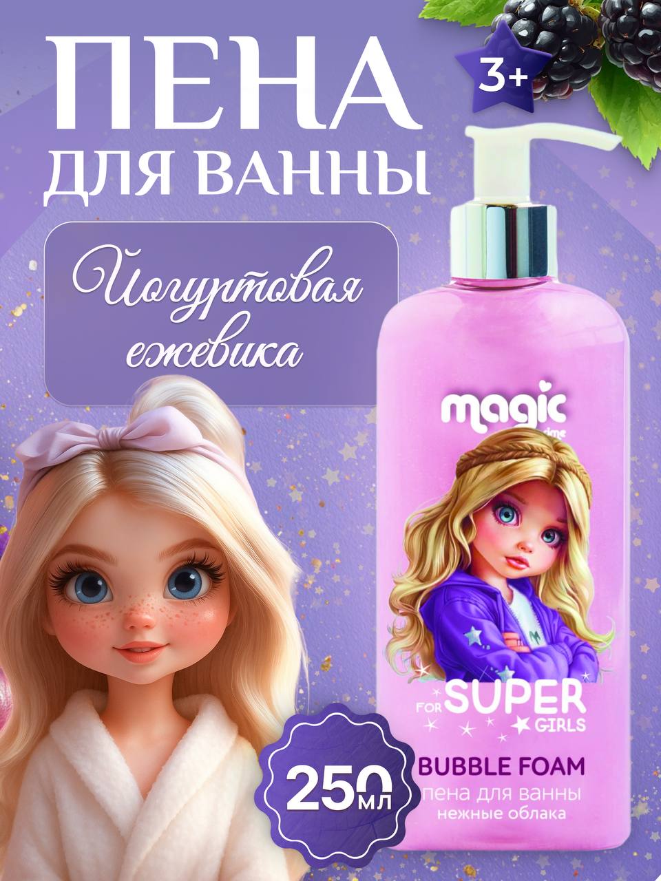 Пена Magic rime 250 мл - фото 1