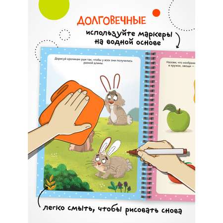 Книга Пиши-стирай МОЗАИКА kids Многоразовые активити 4-5 лет