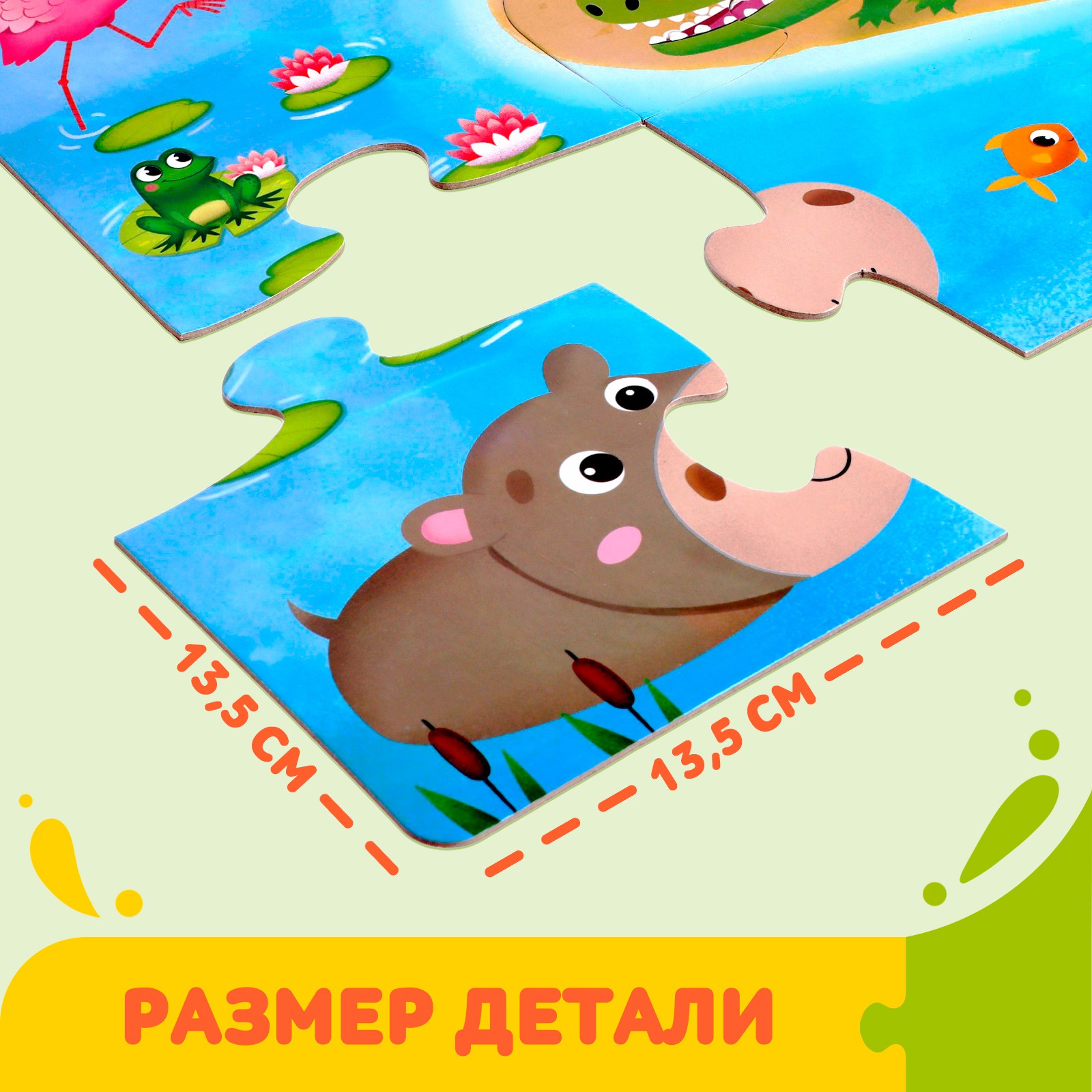 Пазл Puzzle Time напольный - фото 3