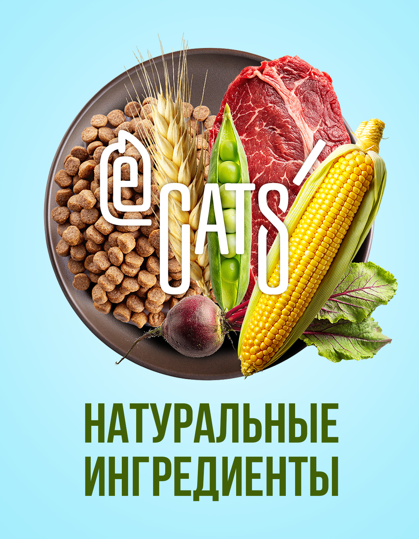 Корм сухой полнорационный ECATS для стерилизованных кошек и кастрированных котов 10кг - фото 6