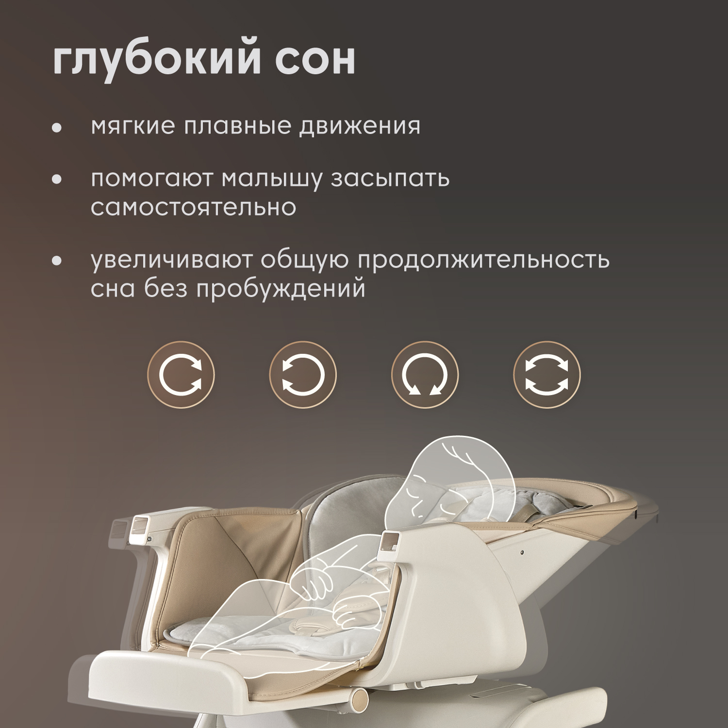 Стульчик для кормления Nuovita Unico Gloria бежевый - фото 15