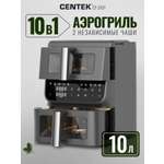 Аэрогриль CENTEK CT-3107 2 чаши