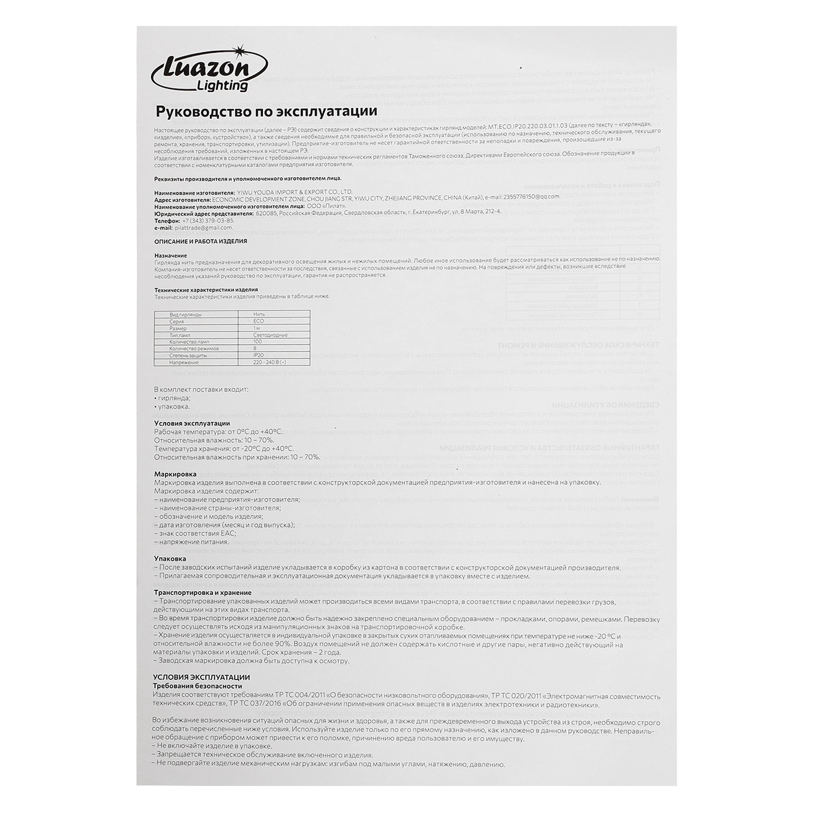 Конструктор Unicon - фото 8