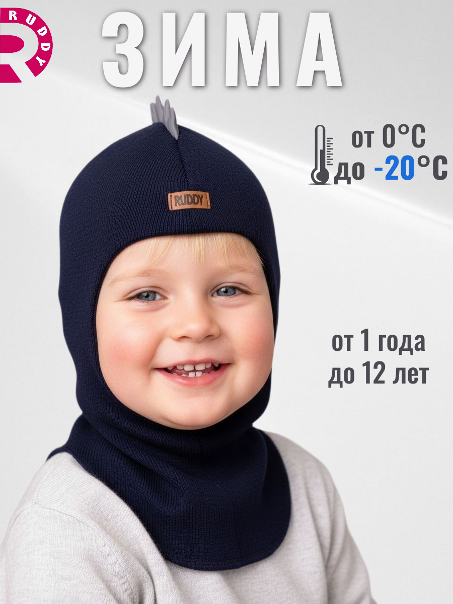 Шапка-шлем Ruddy PR-2215/PR-2 - фото 2