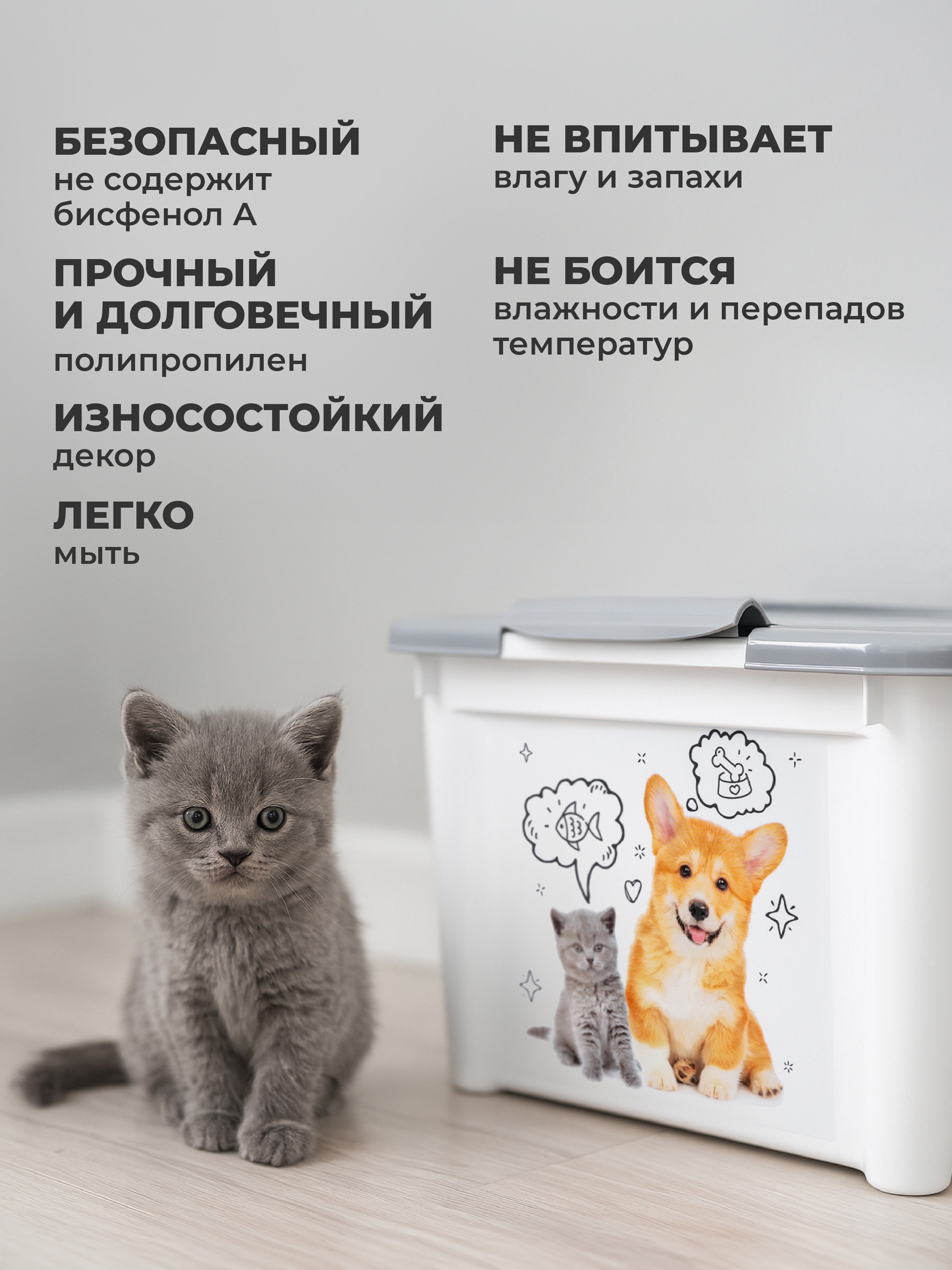 Контейнер для корма LUCKY PET с декором 5.5л серый - фото 5