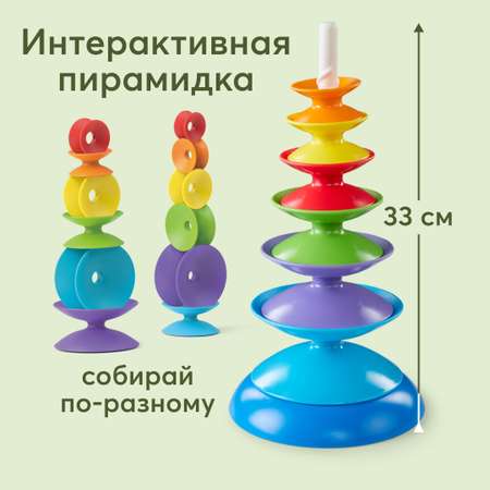 Игрушка Happy Baby пирамидка GIZA