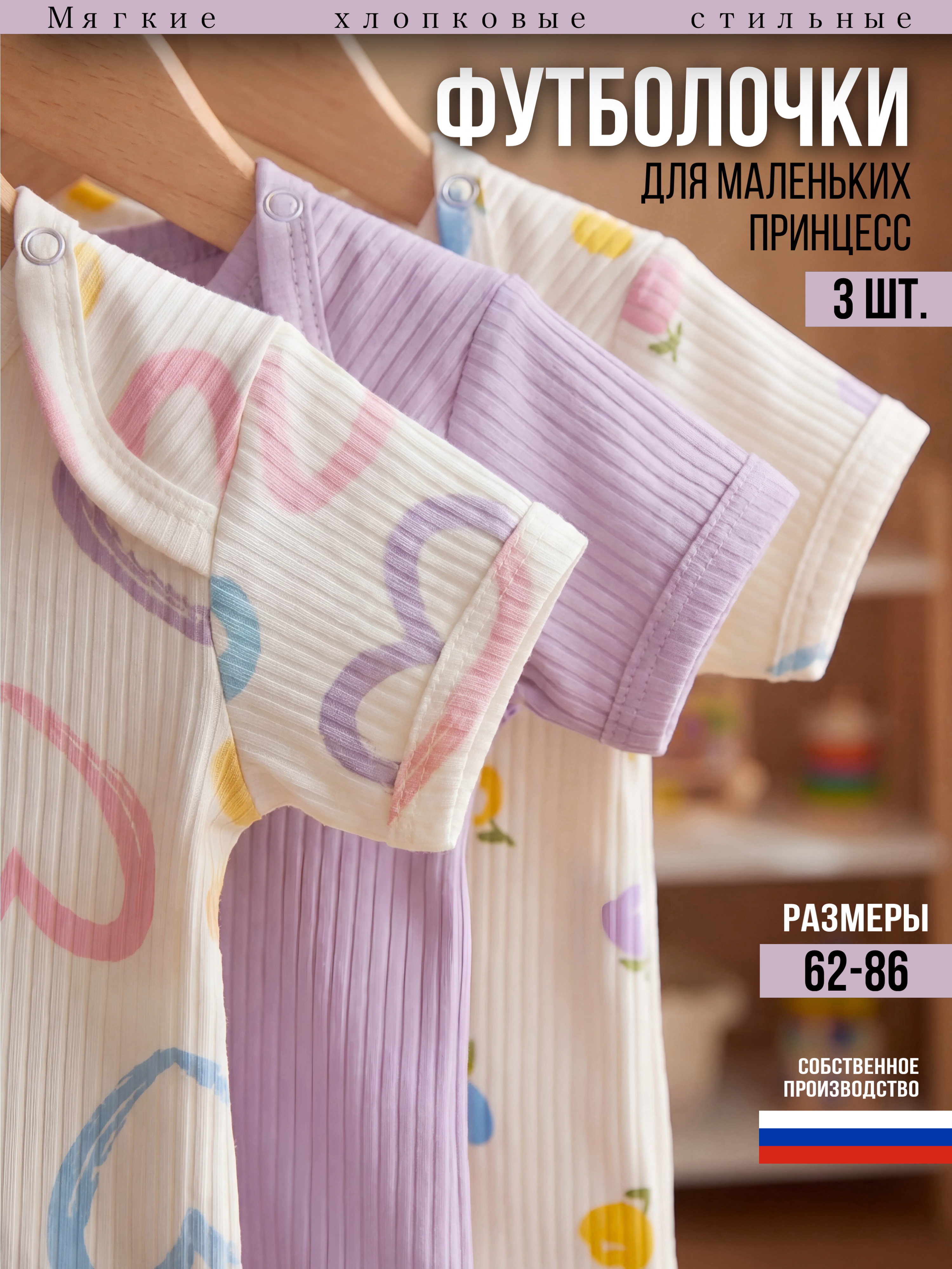 Футболка 3 шт Дети в цвете ЯСФТ-001-интерлок-сердечки - фото 4