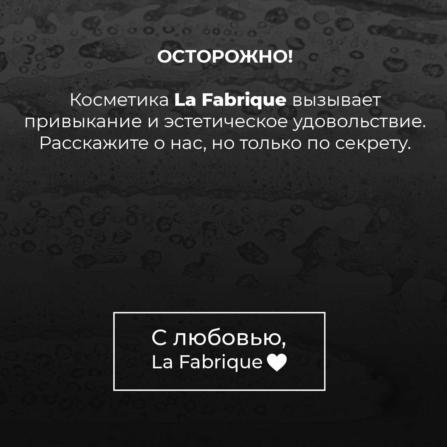 Гель La Fabrique 500 мл - фото 10