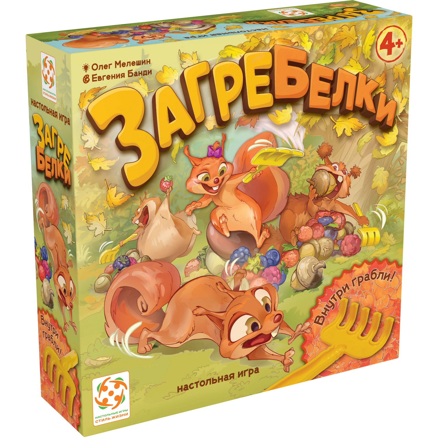 Настольная игра Стиль Жизни Загребелки - фото 5