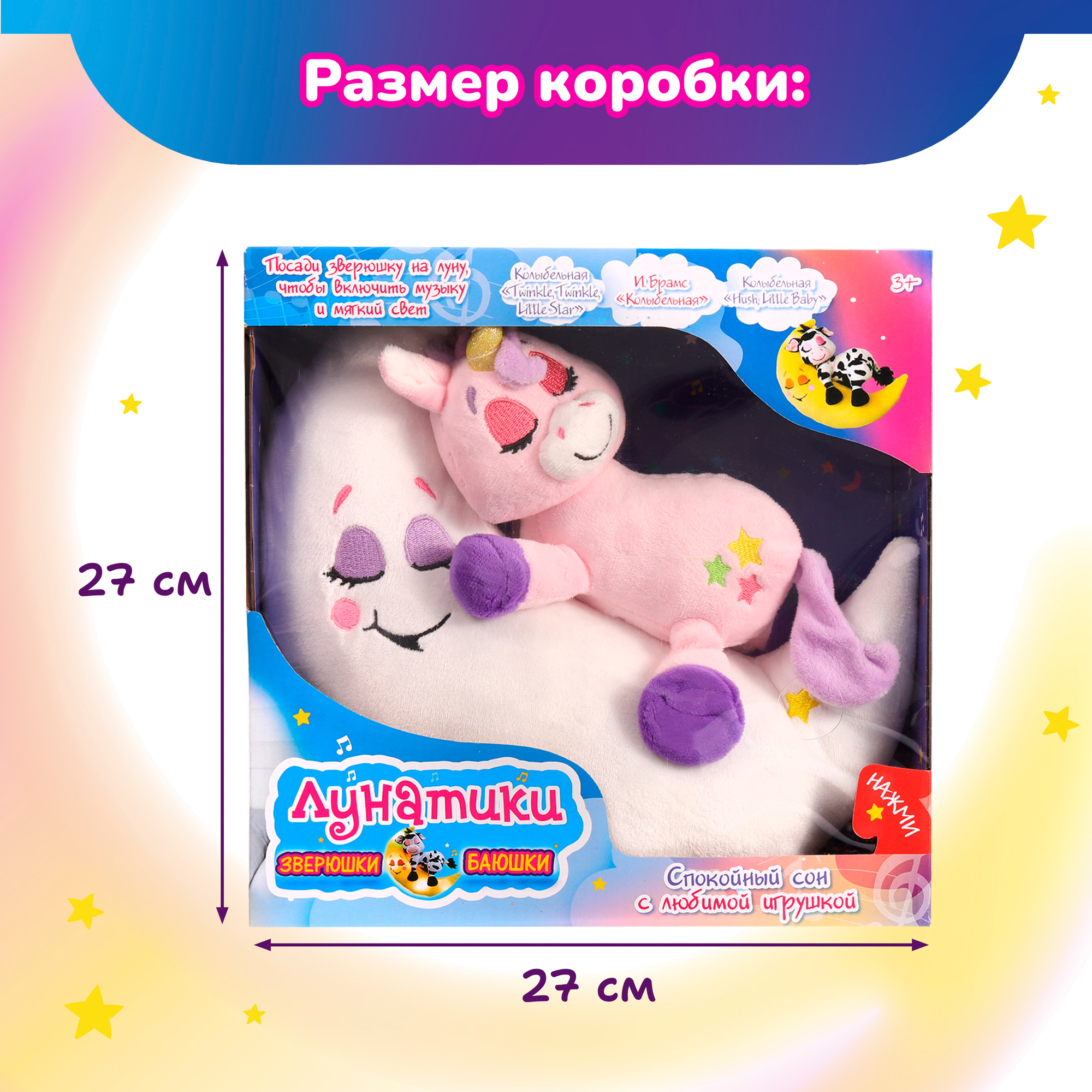 Мягкая игрушка Лунатики - фото 1