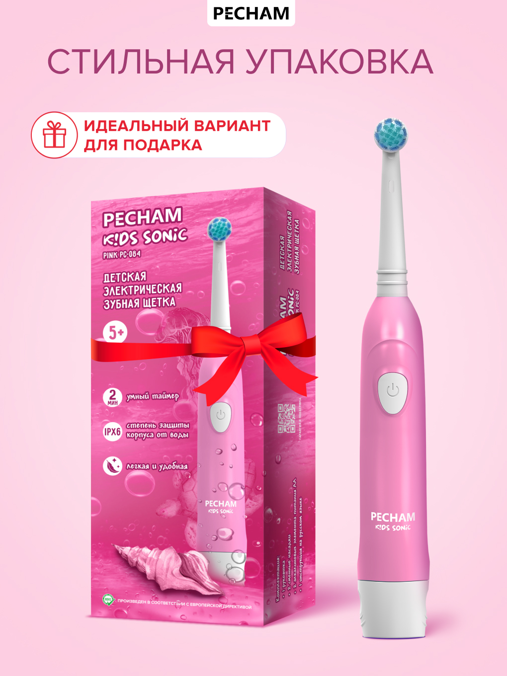 Зубная щетка электрическая PECHAM Kids Pink от 5 лет - фото 10