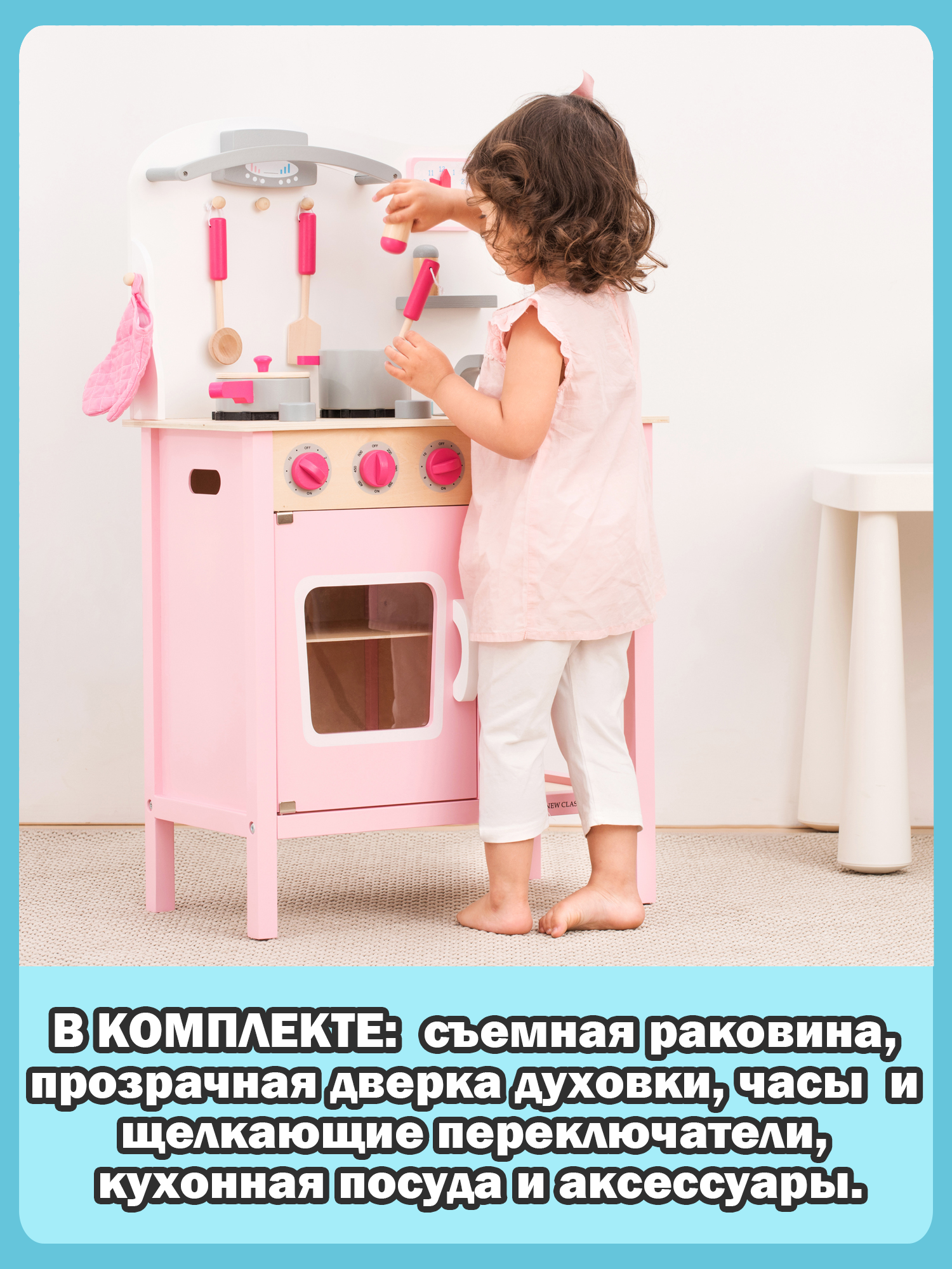 Игрушечная кухня New Classic Toys - фото 11