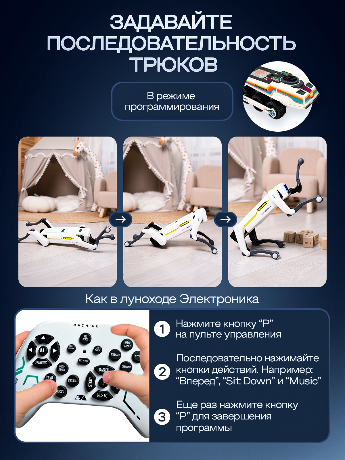 Робот РУ Rapidpower собака - фото 7