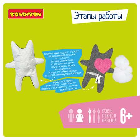 Набор для творчества Bondibon шитье игрушка-раскраска Котик