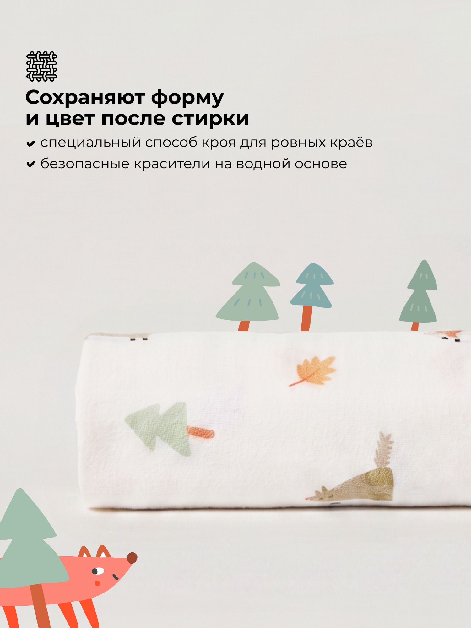 Пелёнка BUBA KIDS Однажды в лесу фланель 95х115 см 1 шт. - фото 5