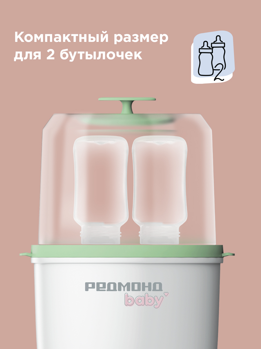 Стерилизатор, подогреватель REDMOND - фото 2