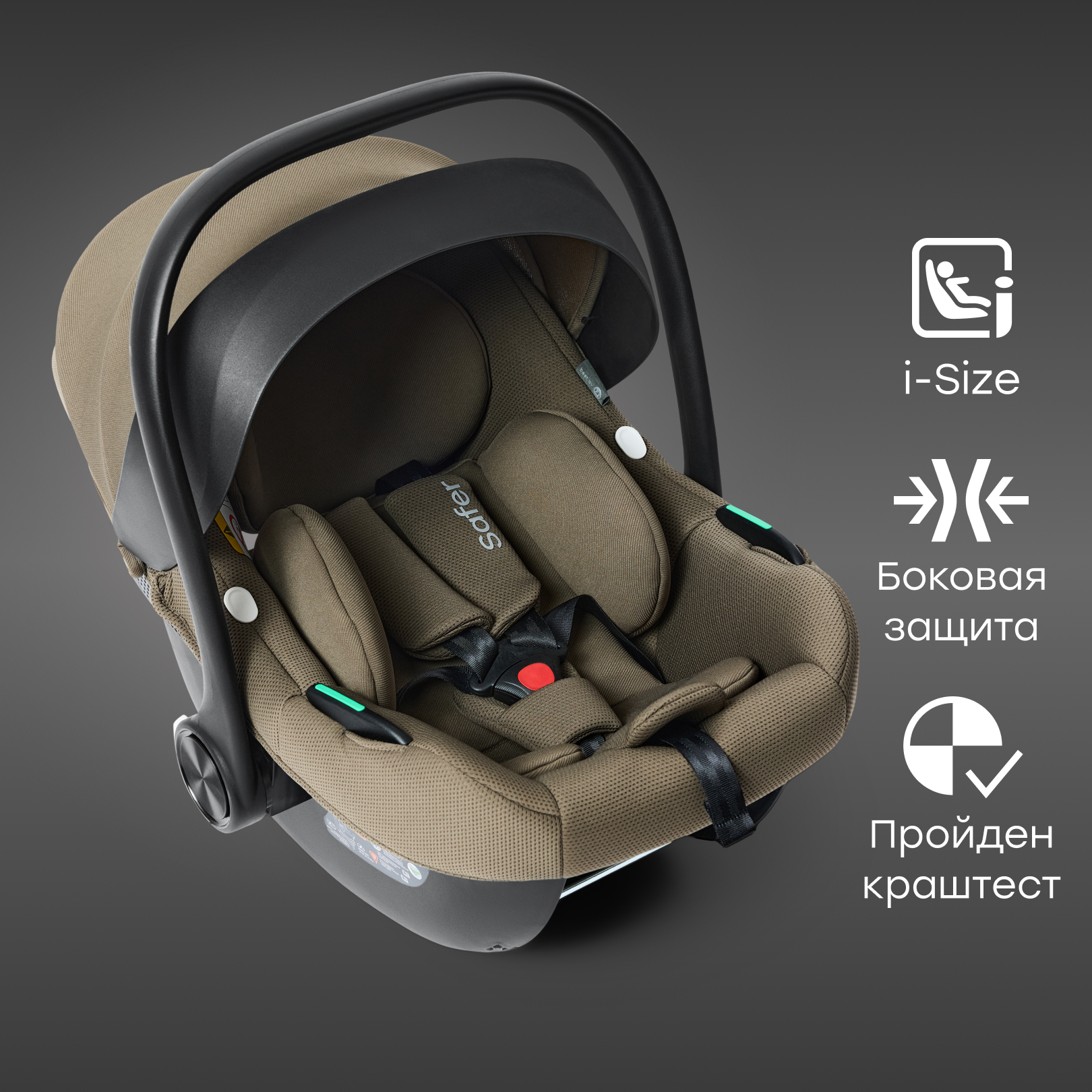 Автокресло Happy Baby SAFER 0 (0 -13 кг) - фото 1