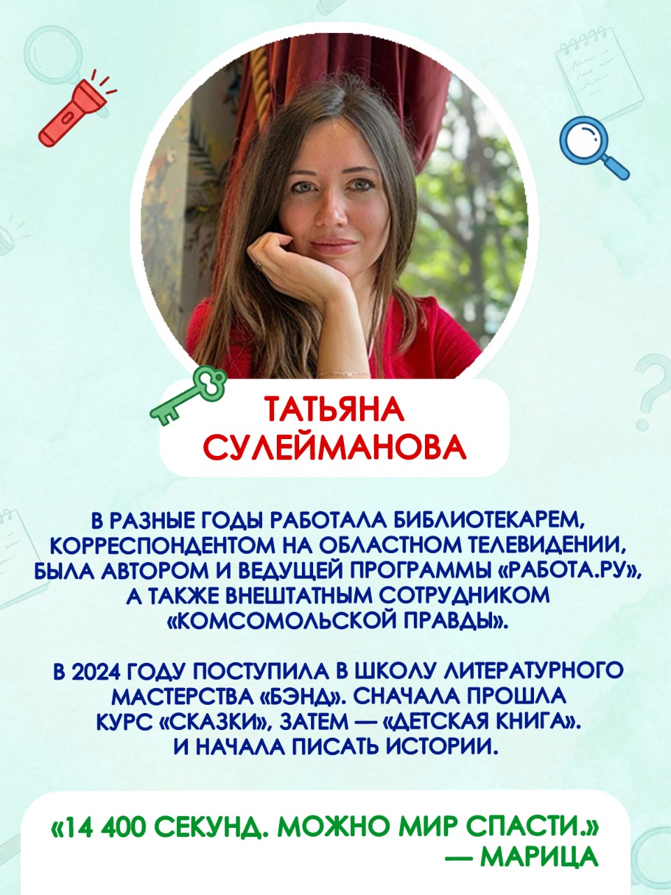 Книга Проф-Пресс детский детектив Кража с французским акцентом - фото 9