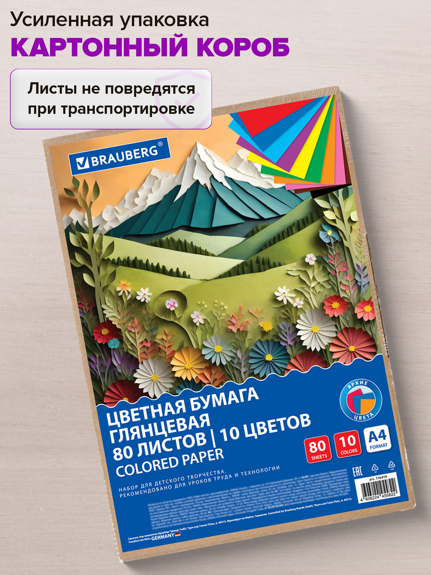 Цветная бумага Brauberg - фото 6