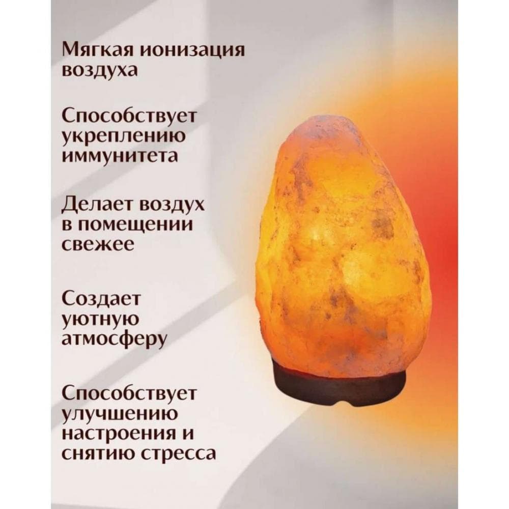 Лампа Wonder Life Солевая - фото 3