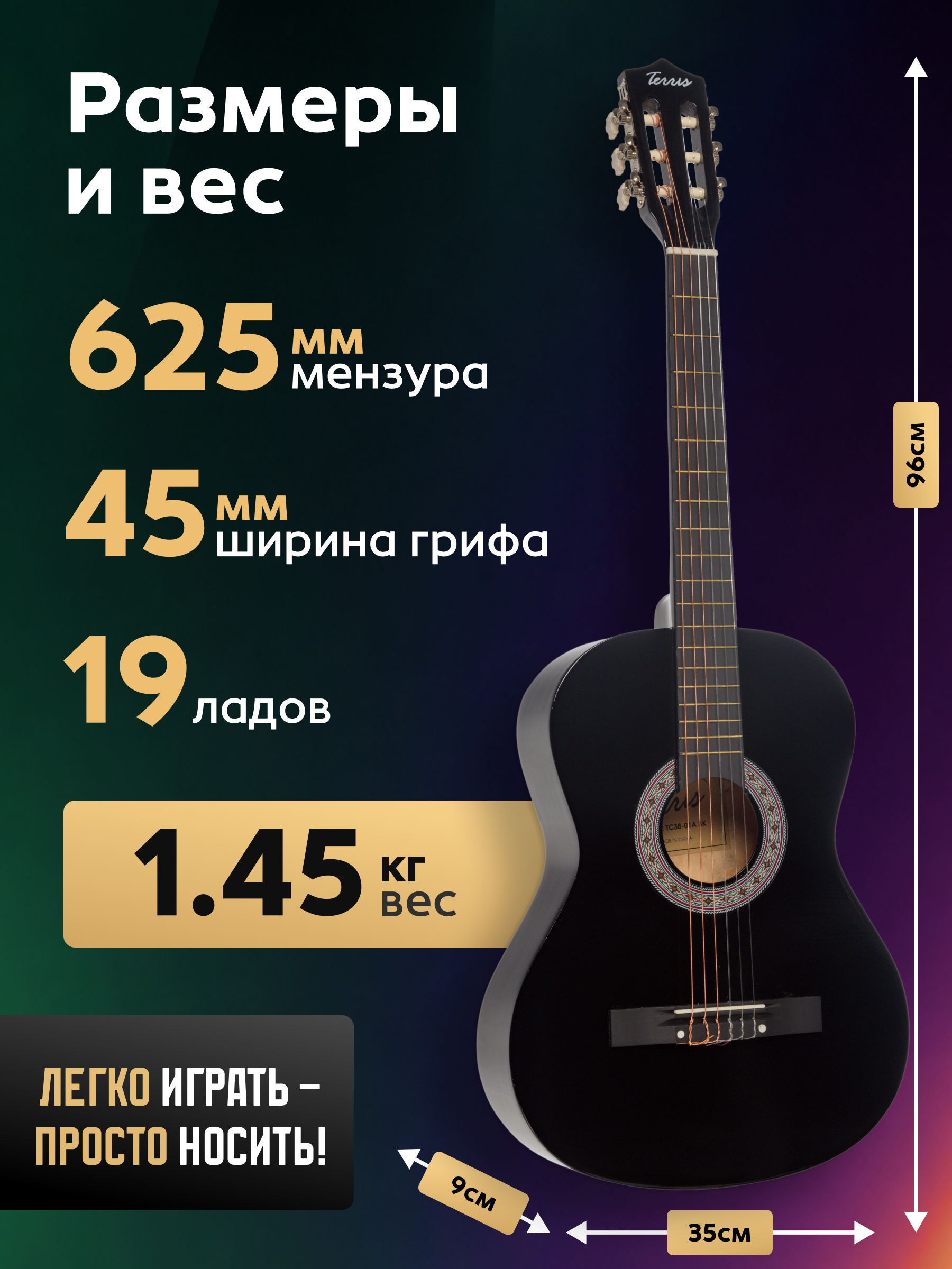 Игрушка музыкальная Terris TC-038 BK Starter Pack гитара - фото 2