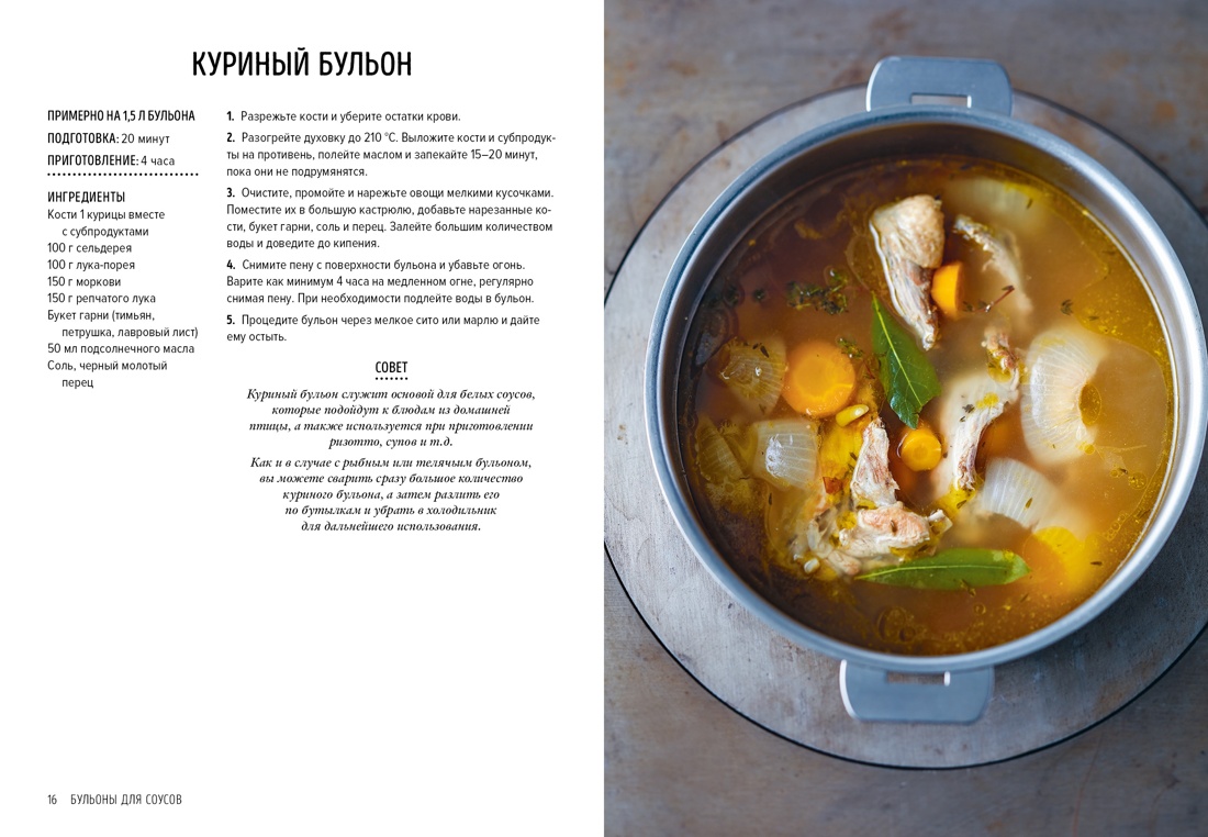 Сборный комплект в коробе из 2-х книг КОЛИБРИ Секреты гениального повара - фото 7