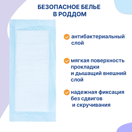 Прокладки Uviton послеродовые Classic арт.0301