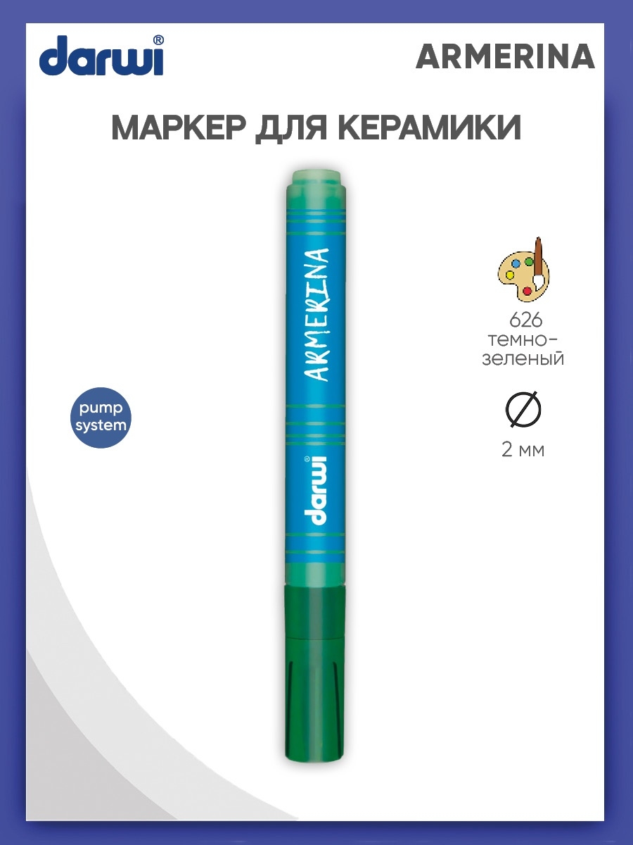 Маркеры Darwi 1 цв. - фото 1