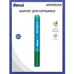 Маркеры Darwi 1 цв.