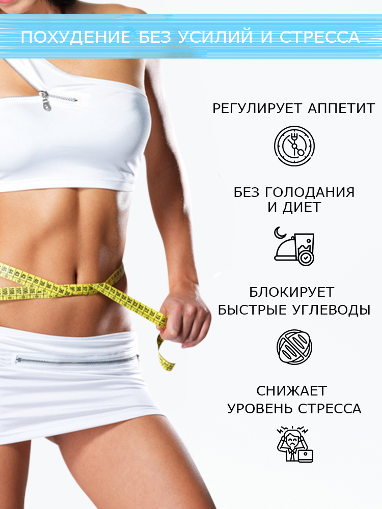 Пищевая добавка INTER TRADE Liporeduct 60 кап. - фото 2