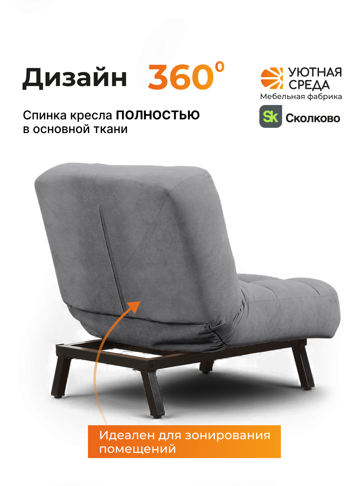 Кресло Уютная среда серый велюр серый - фото 8