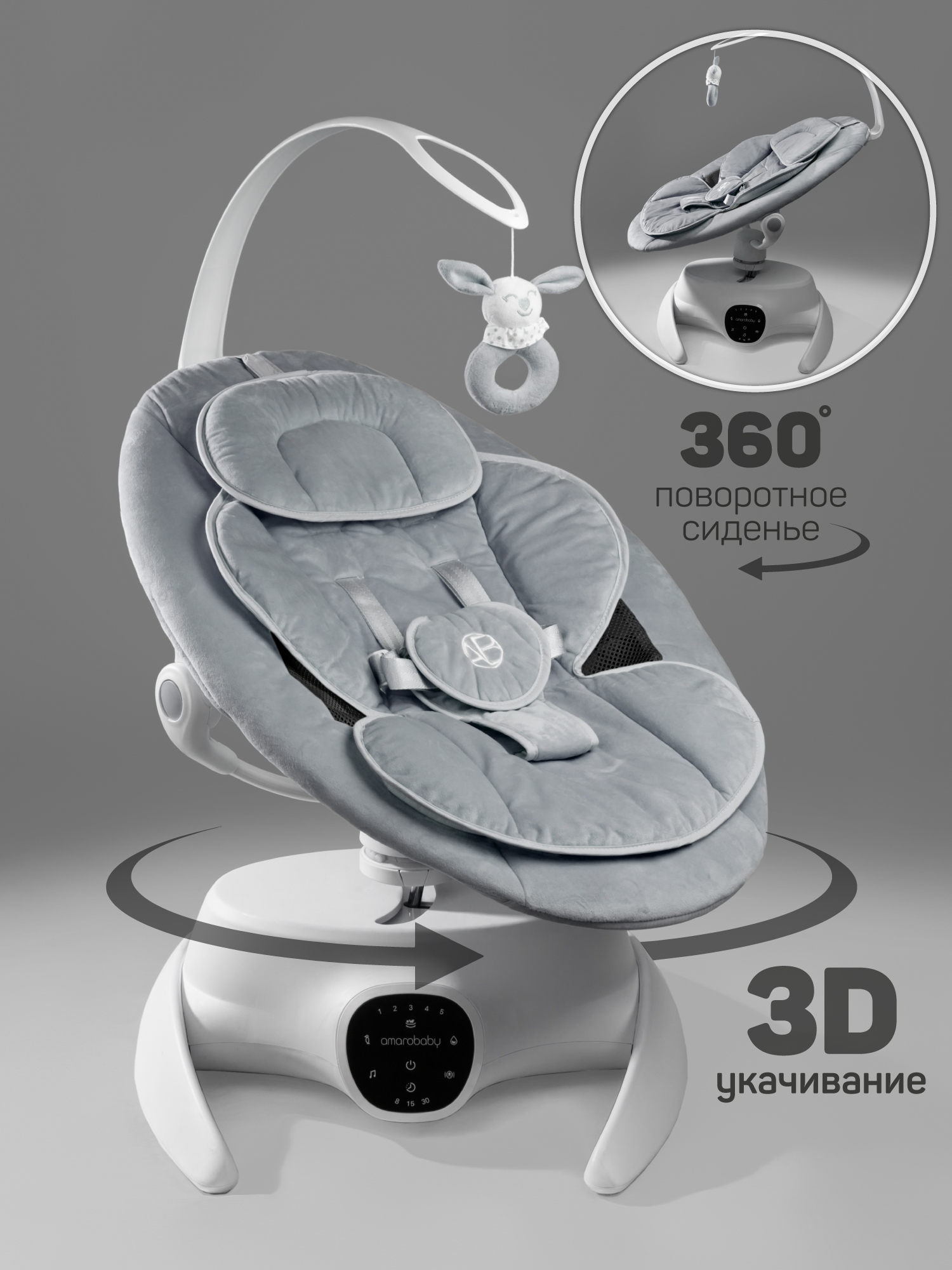 Качели Amarobaby Smart swing серый - фото 4