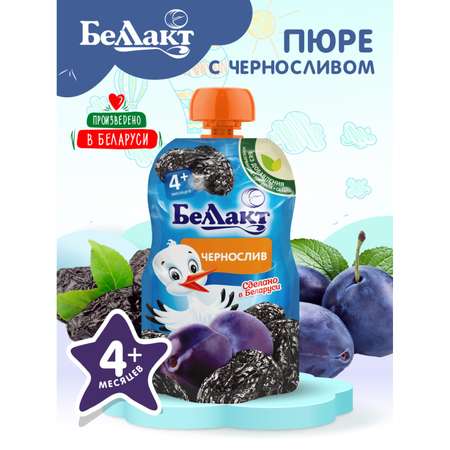 Пюре Беллакт из чернослива для детского питания 90гр пауч Х8