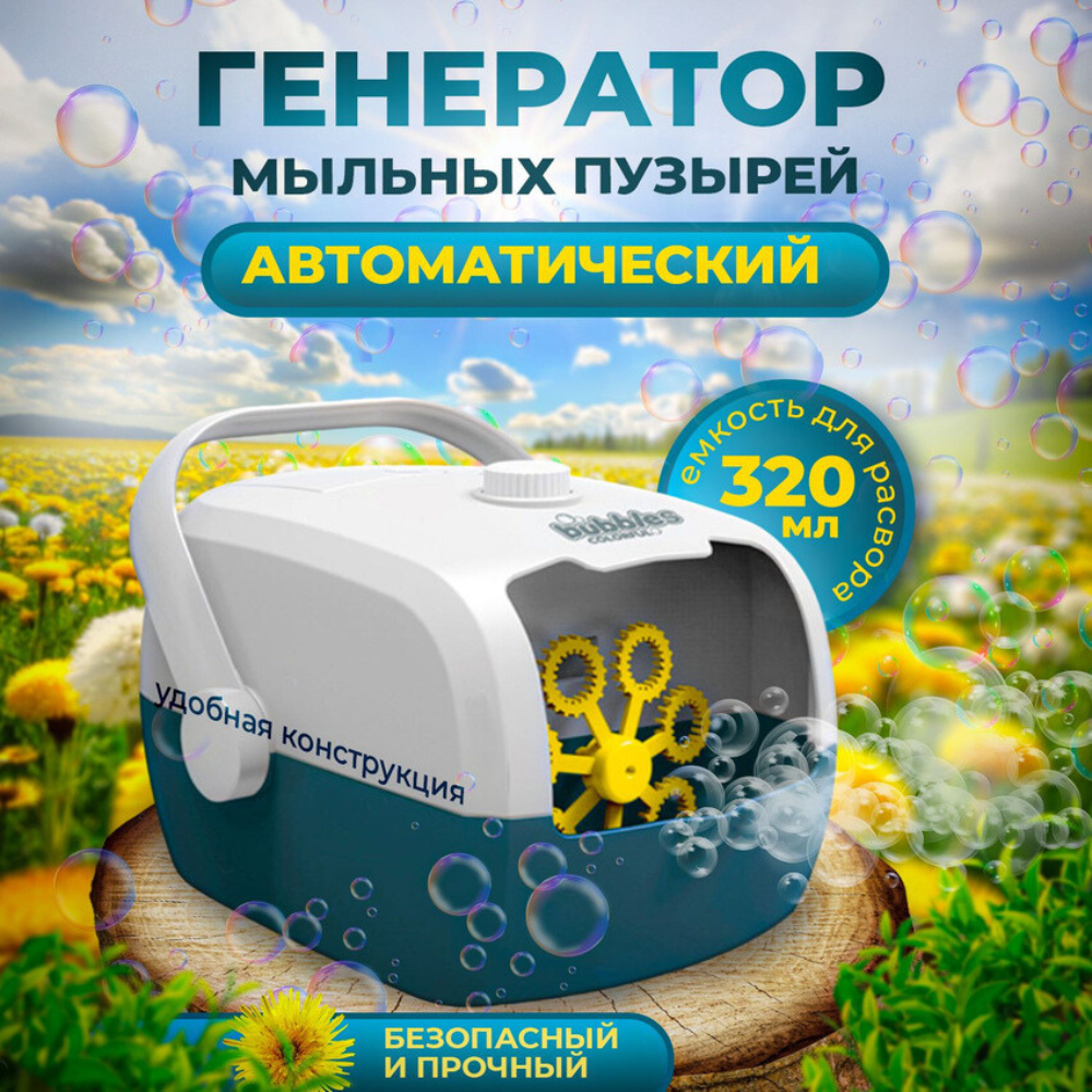 Устройство для выдувания MagicStyle - фото 2