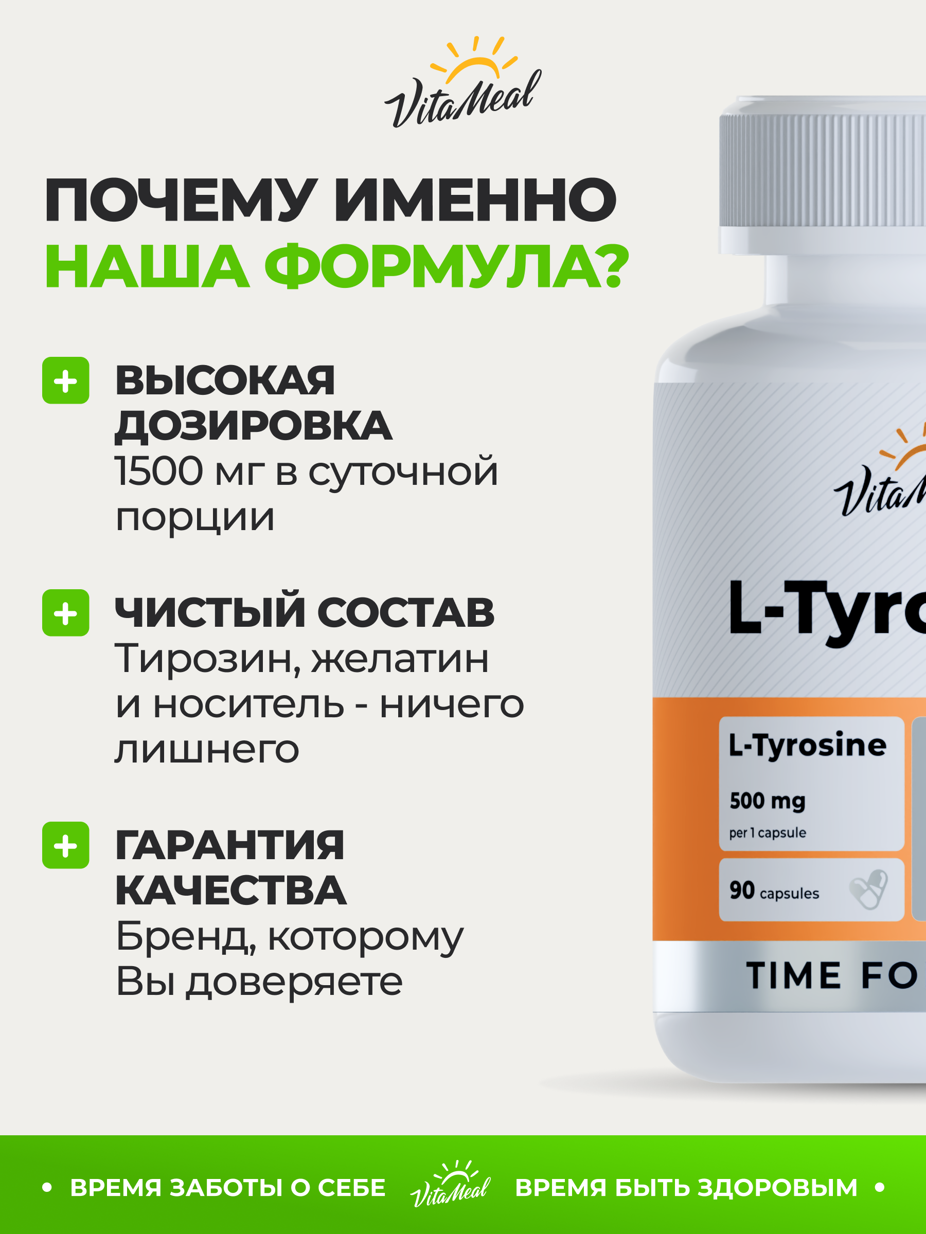 Биологически активная добавка VitaMeal Л тирозин 500 мг для похудения нервной системы и мозга 90 капсул - фото 7