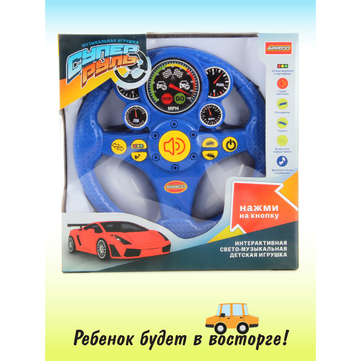 Игрушка Veld Co руль - фото 6
