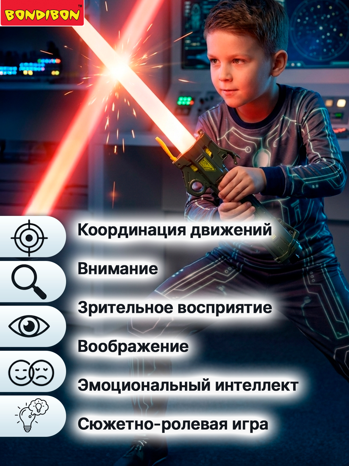 Меч Bondibon Лазер Меч со звуком и светом - фото 6