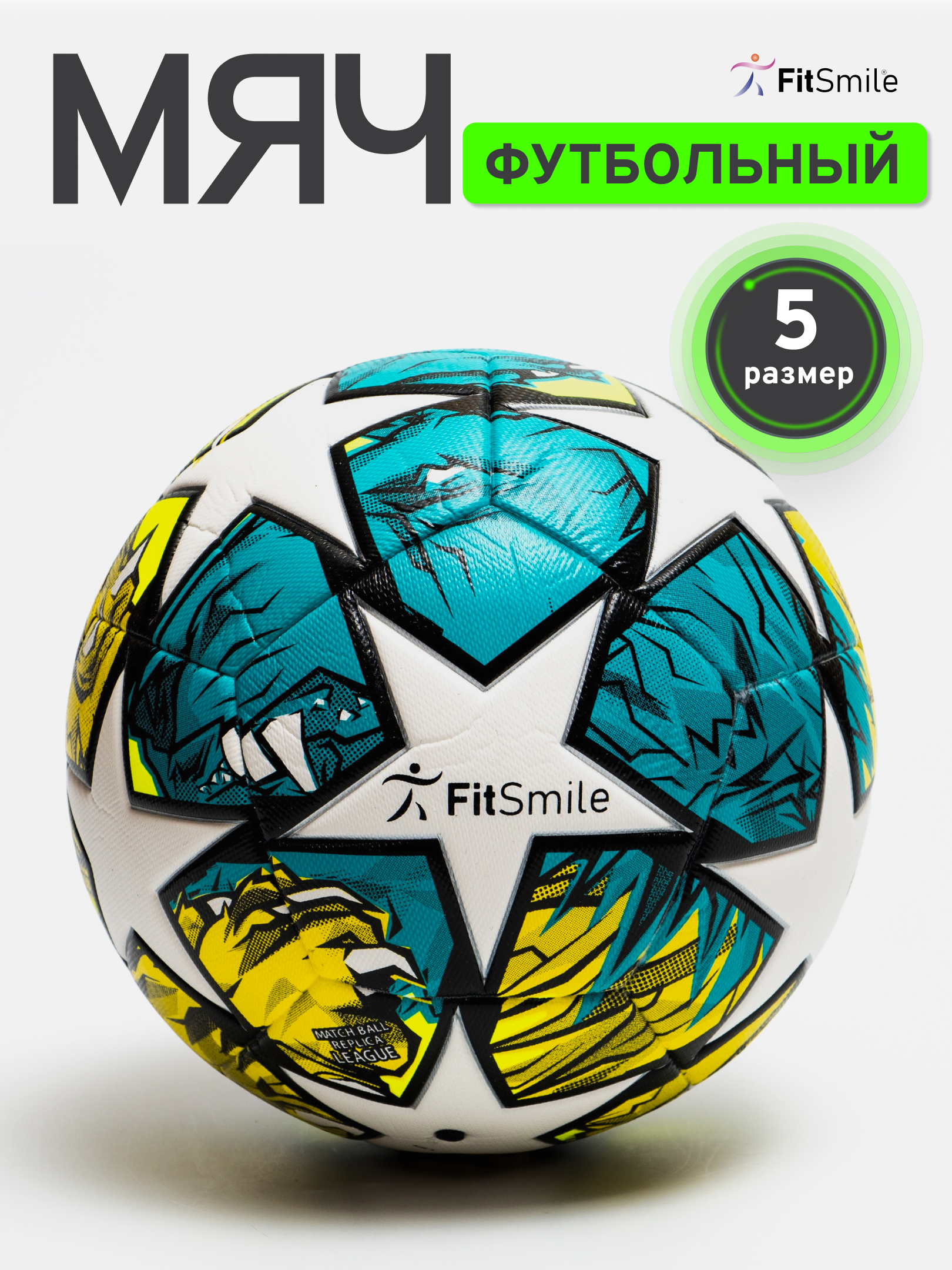 Спортивный мяч FitSmile зелёный футбольный 22 см - фото 1